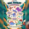 переводная татуировка dino