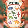переводная татуировка затерянный мир