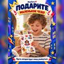 переводная татуировка суперсила