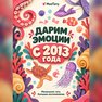 переводная татуировка id-dinja tal-ilma