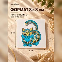 Золотая переводная татуировка "Котик принц"