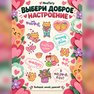 переводная татуировка inħobbok