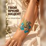 золотая временная тату "пегас"