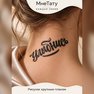 переводная татуировка тату-цитата «улыбнись»