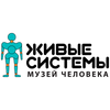 Живые ситемы