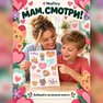переводная татуировка inħobbok