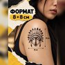 переводная татуировка дух волка