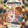 переводная татуировка универ