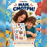 переводная татуировка travel