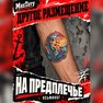 tetovací nálepky koupit