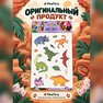 переводная татуировка затерянный мир