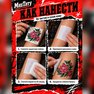переводные картинки