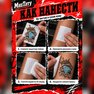 переводная тату, переводная татуировка, временная переводная татуировка олдскул