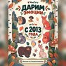 переводная татуировка abitanti tal-foresta