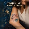 klebetattoo sternzeichen zwillinge