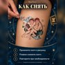 klebetattoo sternzeichen zwillinge
