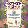 переводная татуировка polní květiny