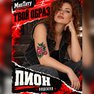 переводные картинки