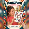 переводная татуировка супергерои