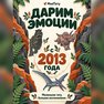 переводная татуировка dinosaurernes verden