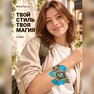 золотая переводная тату "фэнтези сова"