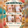 переводная татуировка kuschelkatzen