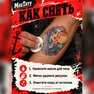 tetovací nálepky koupit