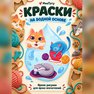 переводная татуировка kuschelkatzen