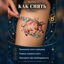 переводная татуировка stjernetegn tyren