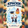 переводная татуировка универ