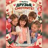 переводная татуировка вместе