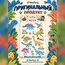 переводная татуировка éra dinosaurů