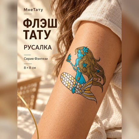 złote flash tatuaże „syrenka”