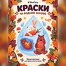 переводная татуировка večer v lese