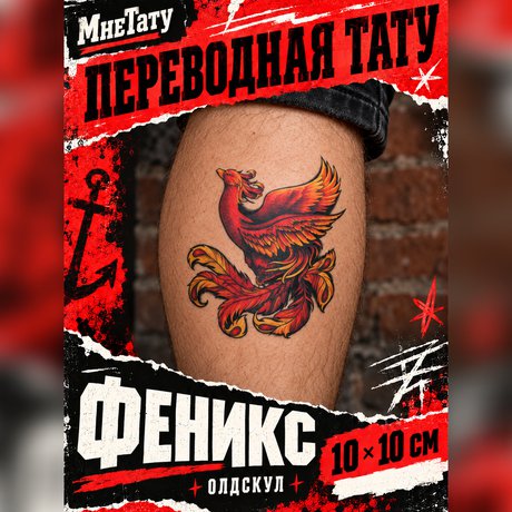 transfer-tattoo, temporär, mirtattoos, oldschool, phönix