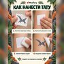 переводная татуировка dinosaurernes verden