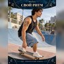 переводная татуировка astrologický lev