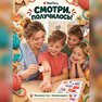 переводная татуировка kuschelkatzen