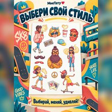 Переводная татуировка Peace