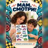 переводная татуировка miluji auta