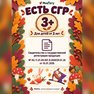 переводная татуировка večer v lese
