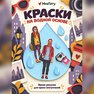 переводная татуировка на стиле