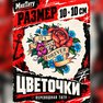 переводная тату татуировка мнетату временная олдскул
