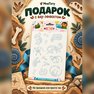 переводная татуировка раскопки