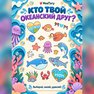 переводная татуировка я люблю море