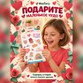 переводная татуировка день валентина