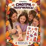 переводная татуировка večer v lese