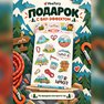 переводная татуировка в горы!