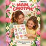 переводная татуировка 8 марта