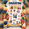 переводная татуировка универ